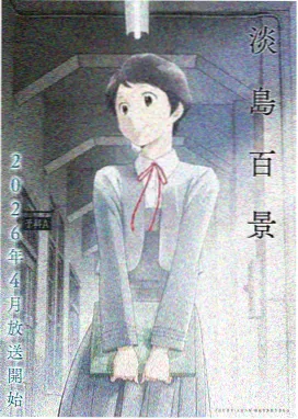 仙逆动漫高清完整版 播放量破亿